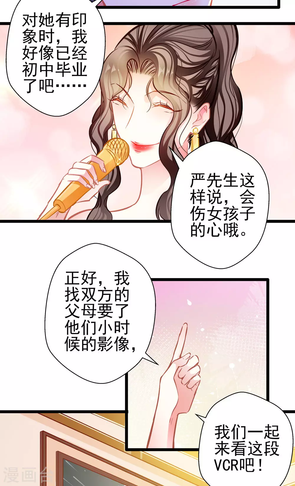 第87话 意外-第87话
