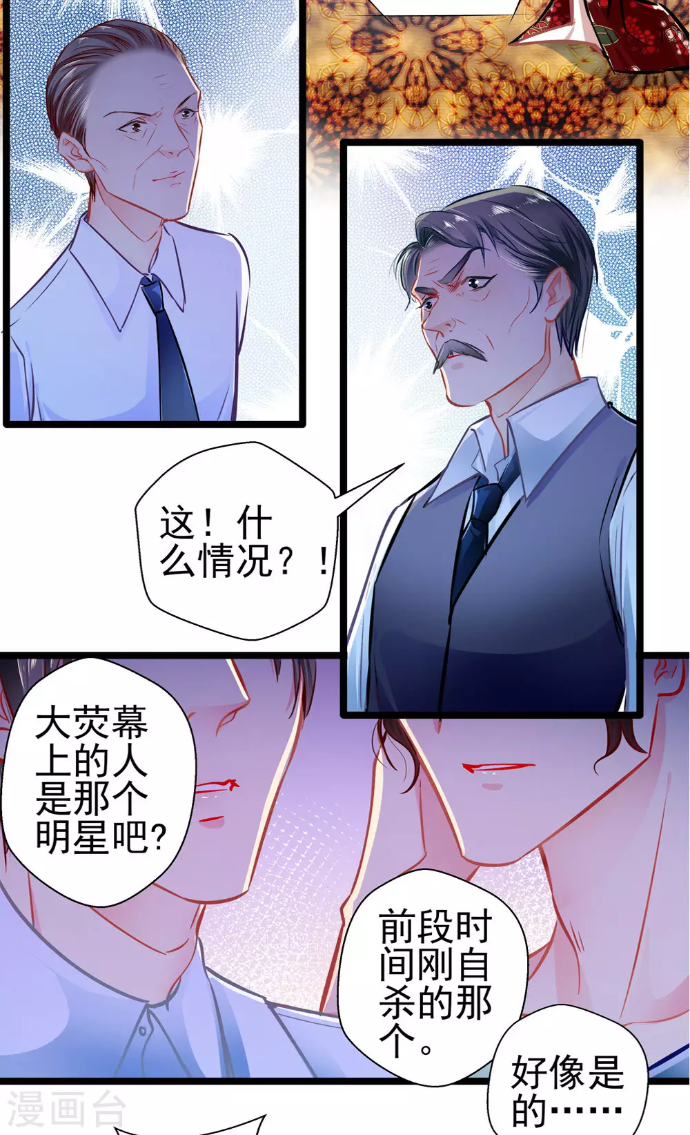 第87话 意外-第87话