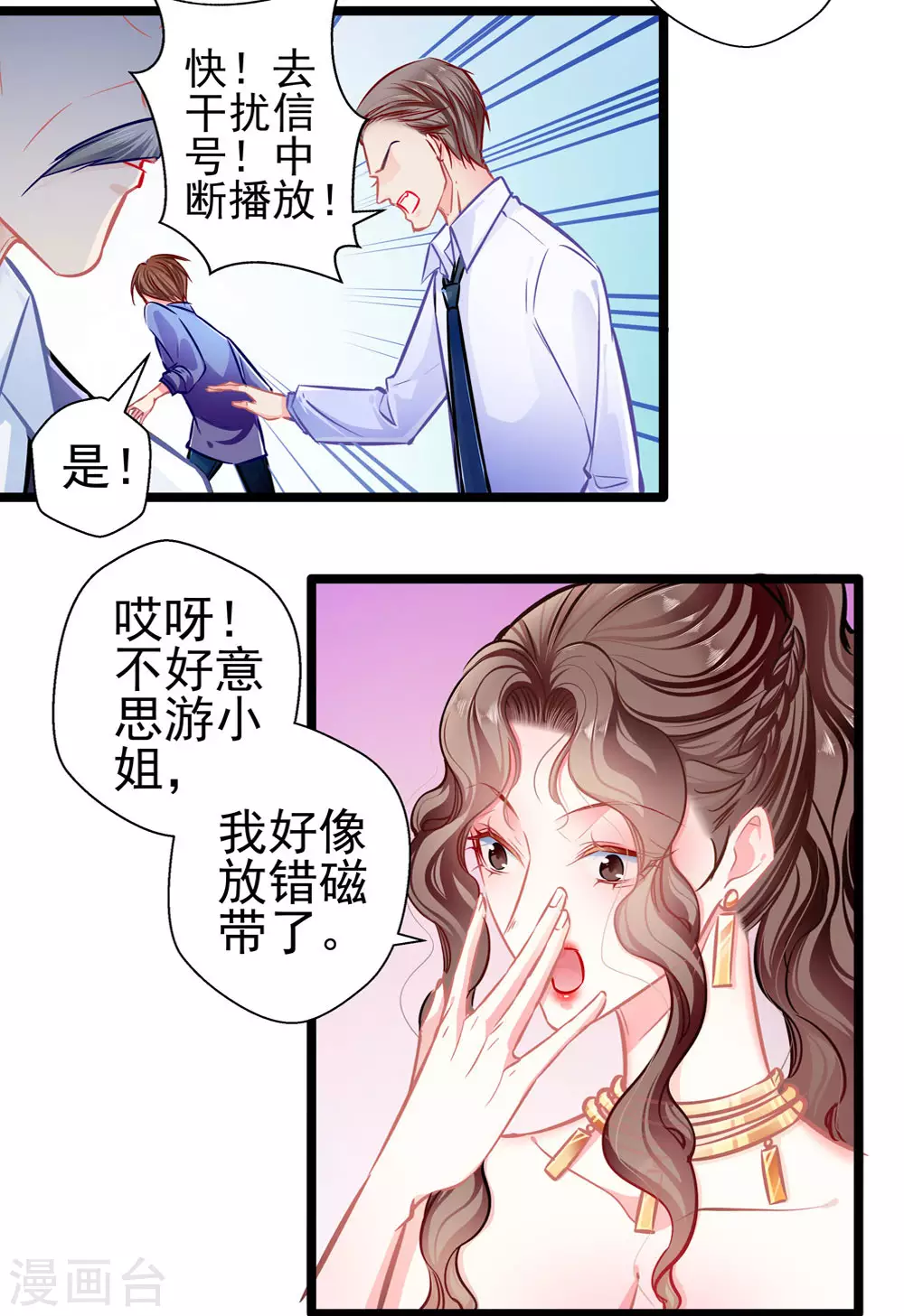 第87话 意外-第87话