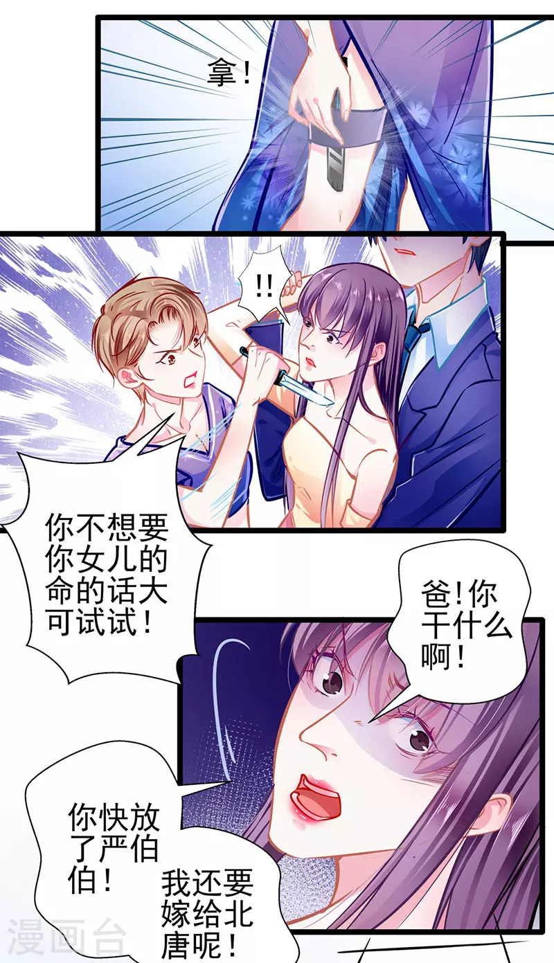 最终话 大仇得报，重获新生-第89话