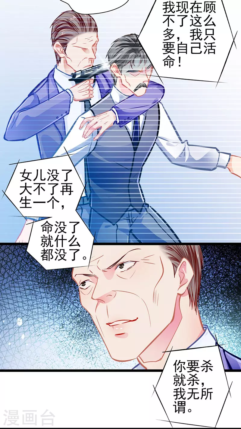 最终话 大仇得报，重获新生-第89话