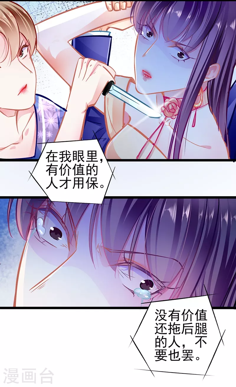 最终话 大仇得报，重获新生-第89话