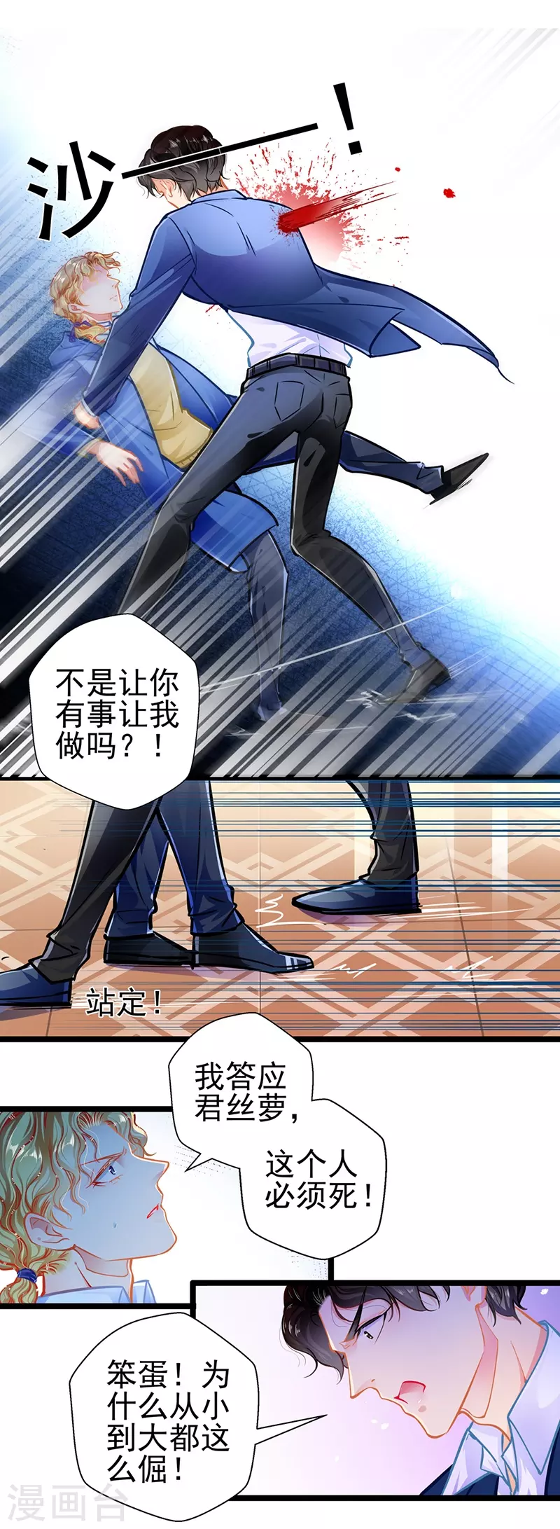 最终话 大仇得报，重获新生-第89话
