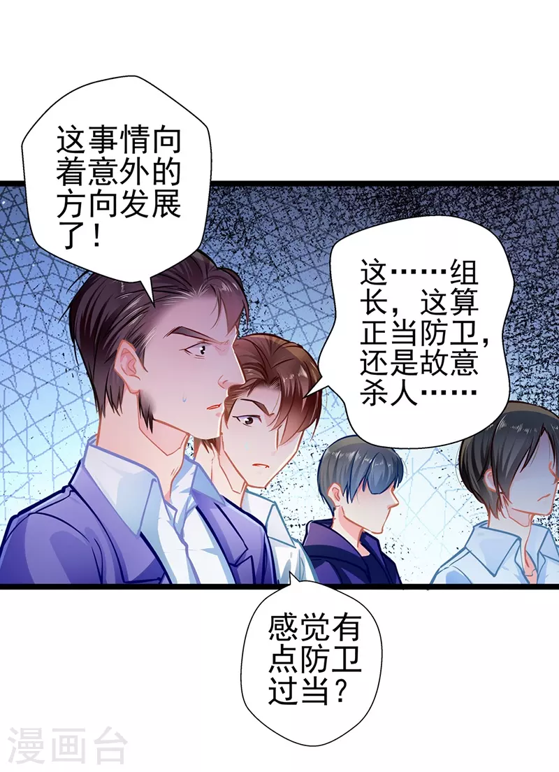 最终话 大仇得报，重获新生-第89话