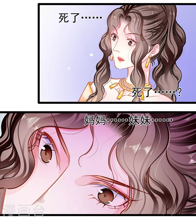 最终话 大仇得报，重获新生-第89话