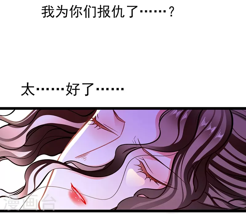 最终话 大仇得报，重获新生-第89话