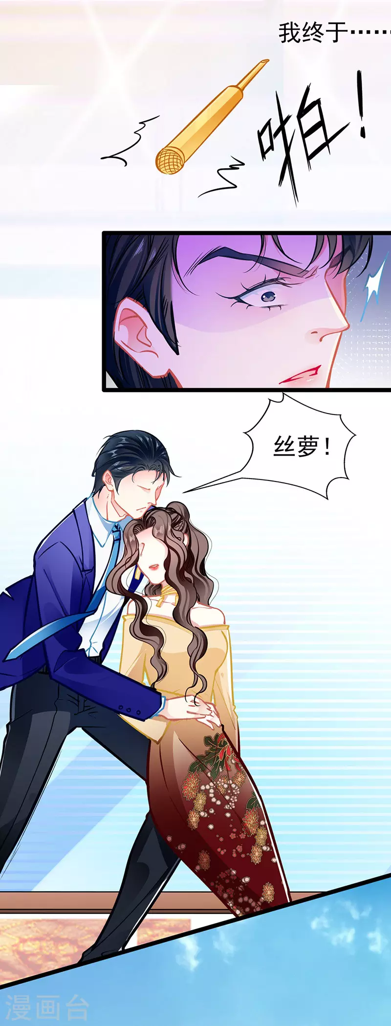 最终话 大仇得报，重获新生-第89话