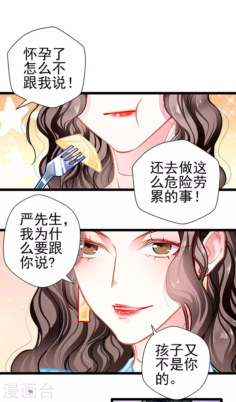 最终话 大仇得报，重获新生-第89话