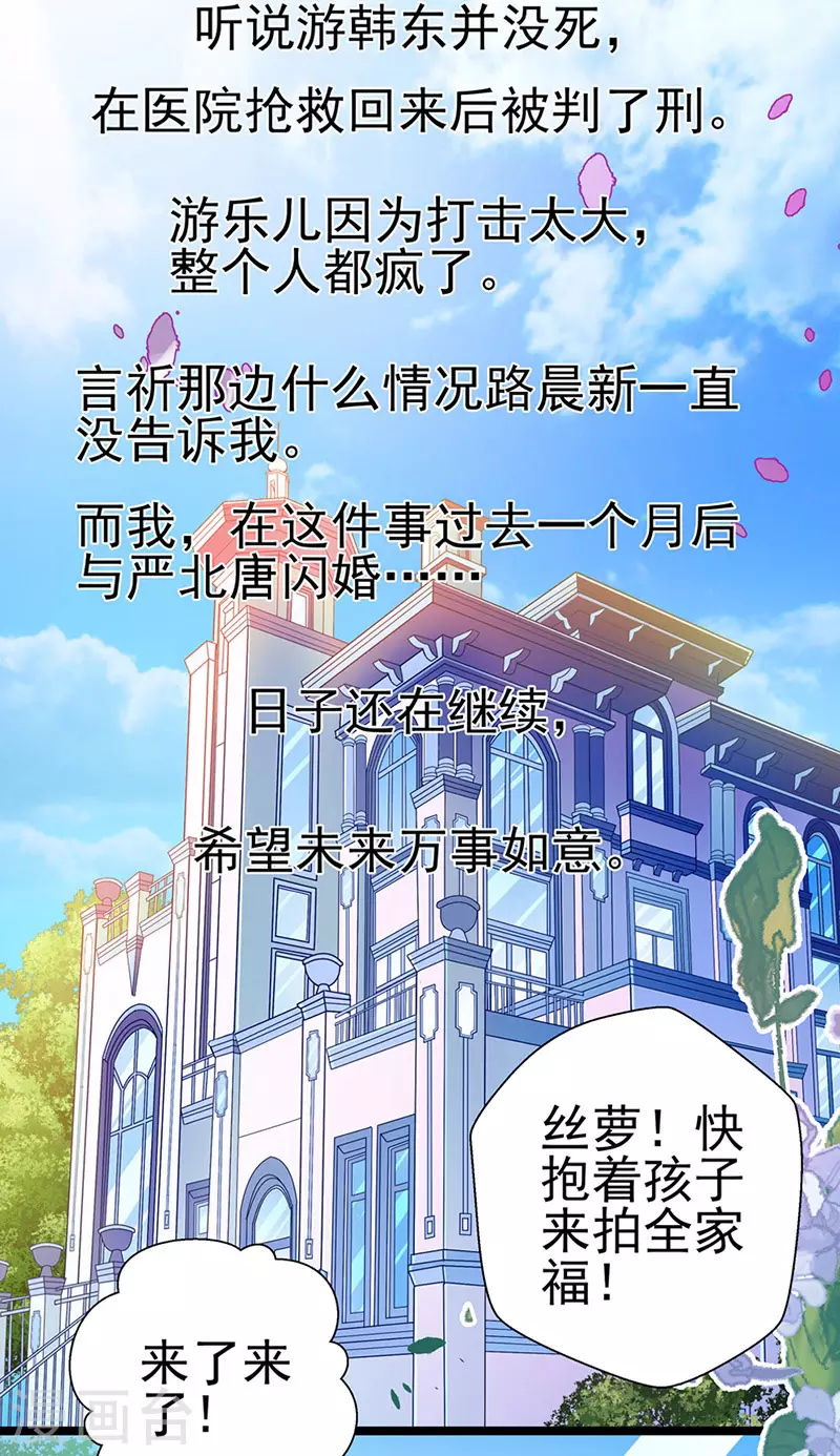 最终话 大仇得报，重获新生-第89话