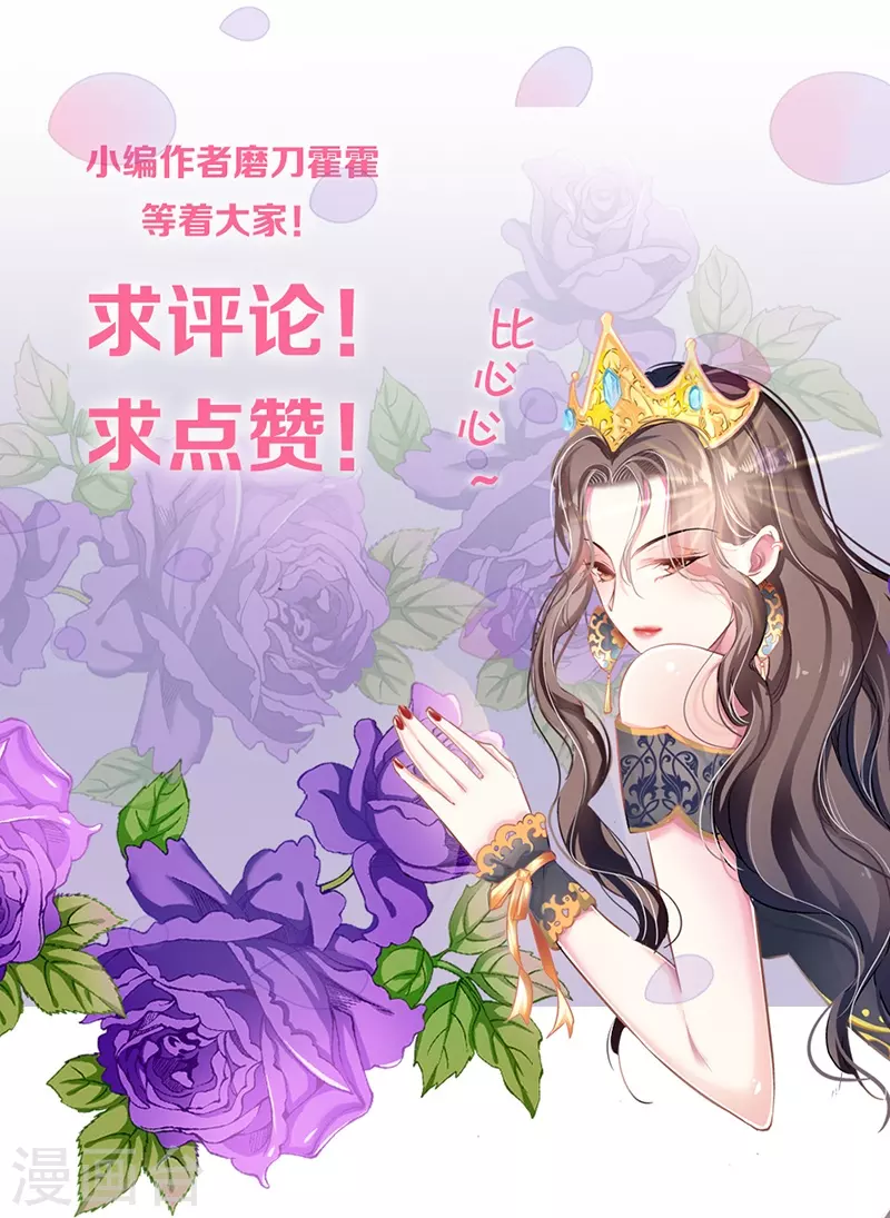 最终话 大仇得报，重获新生-第89话