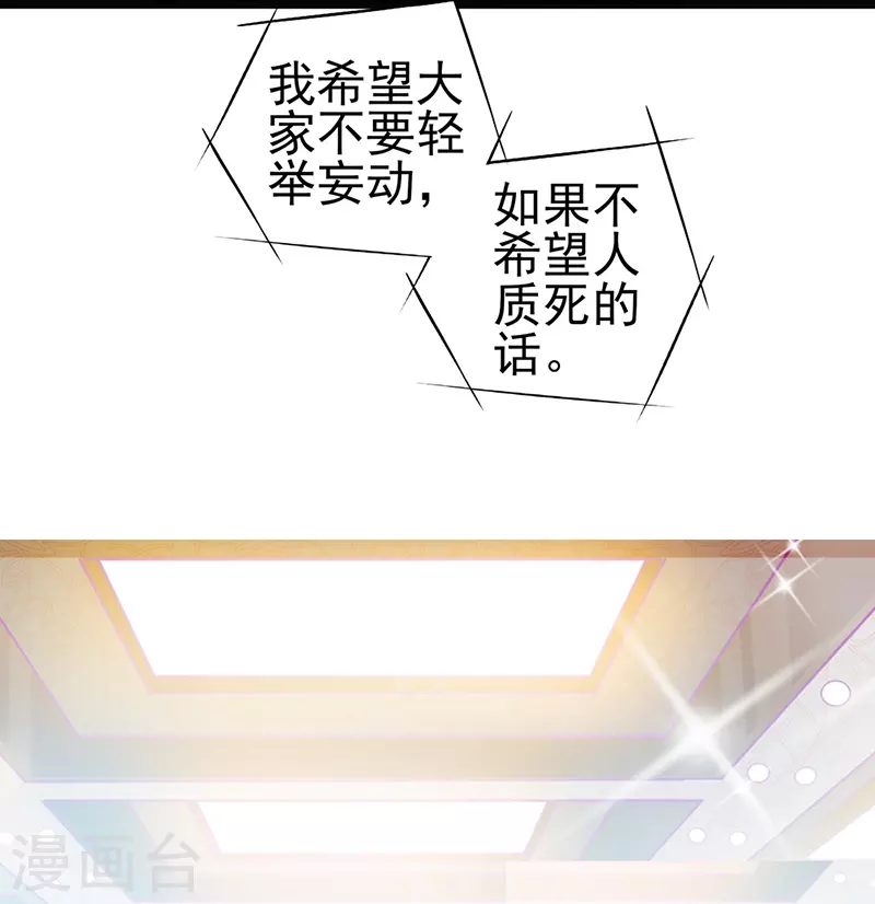 最终话 大仇得报，重获新生-第89话