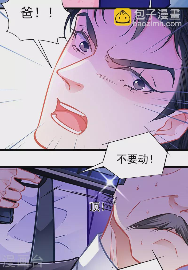 最终话 大仇得报，重获新生-第89话