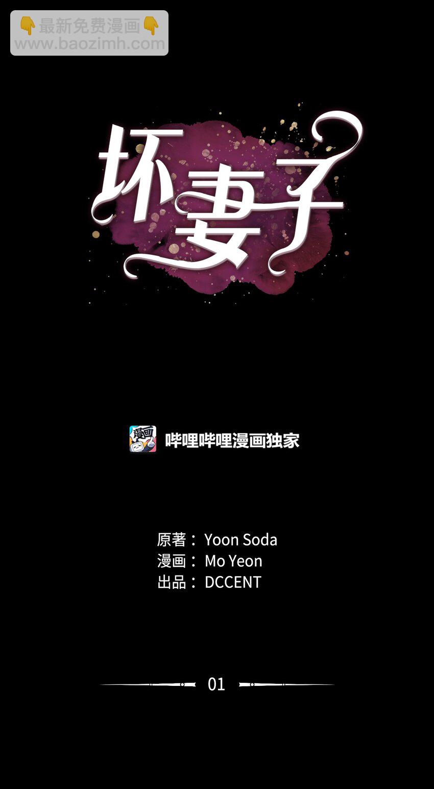 01 目睹这一切(1/2)-第1话