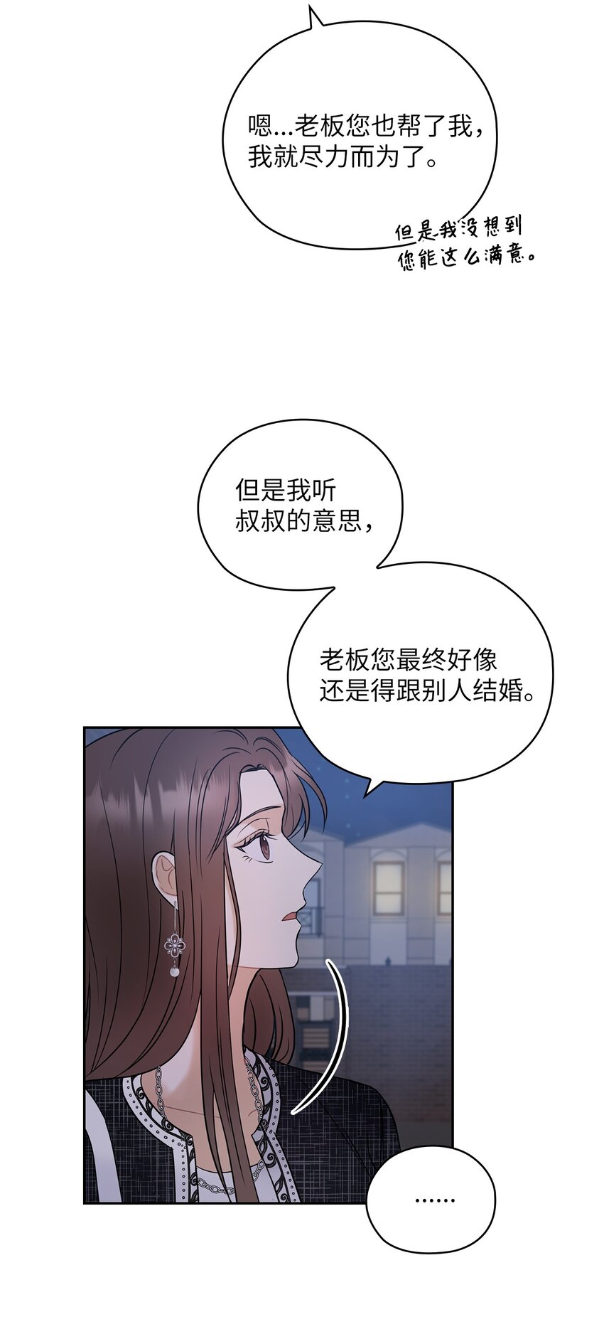 11 作战成功(1/2)-第11话