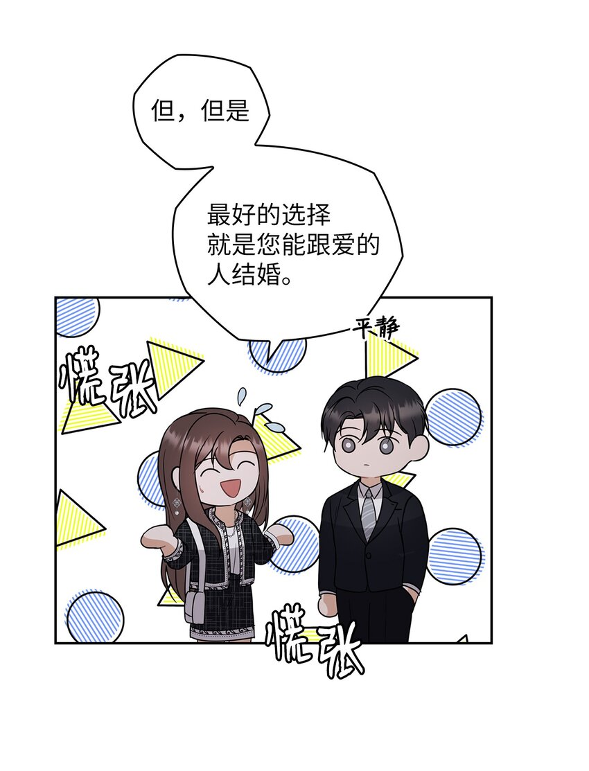 11 作战成功(1/2)-第11话