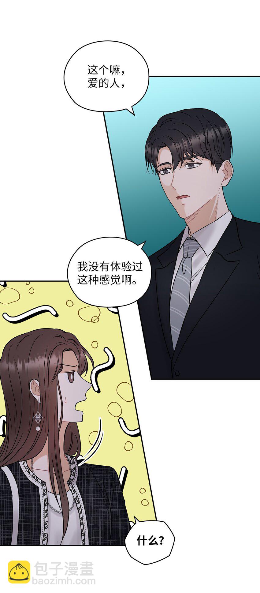 11 作战成功(1/2)-第11话