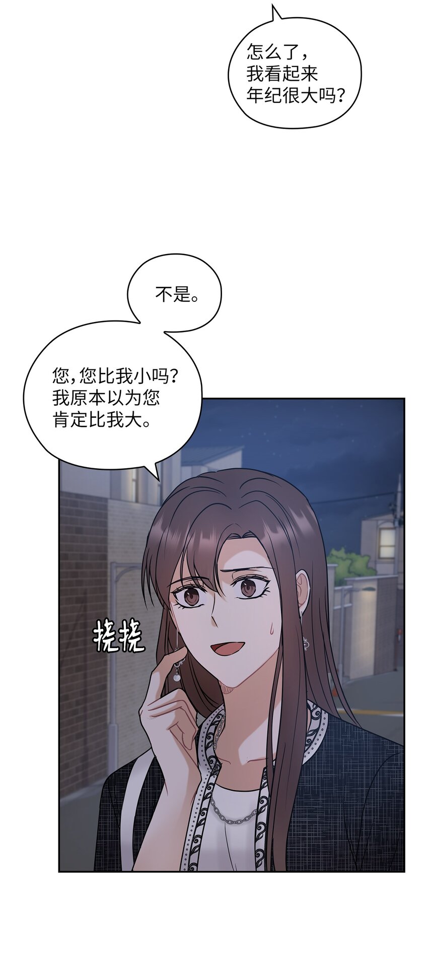 11 作战成功(1/2)-第11话