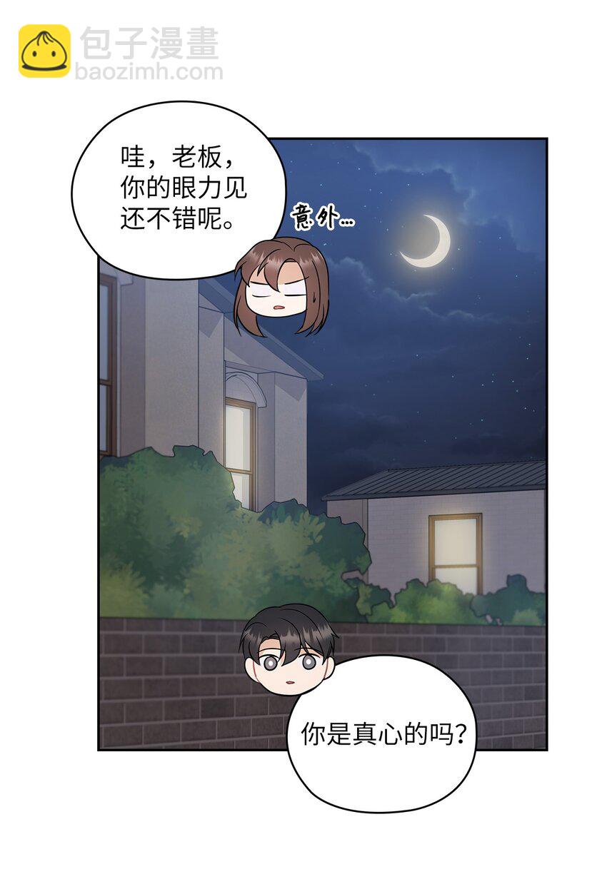 11 作战成功(1/2)-第11话
