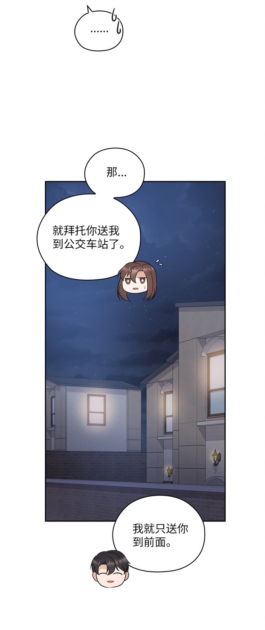 11 作战成功(1/2)-第11话