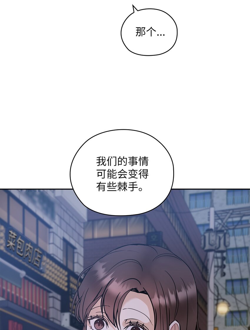 13 合约结婚(1/2)-第13话