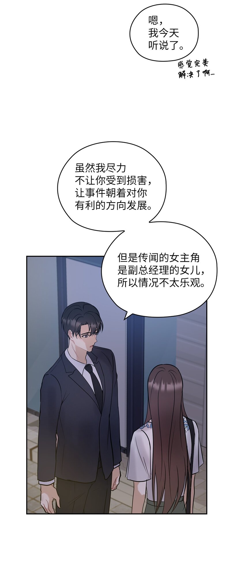 13 合约结婚(1/2)-第13话