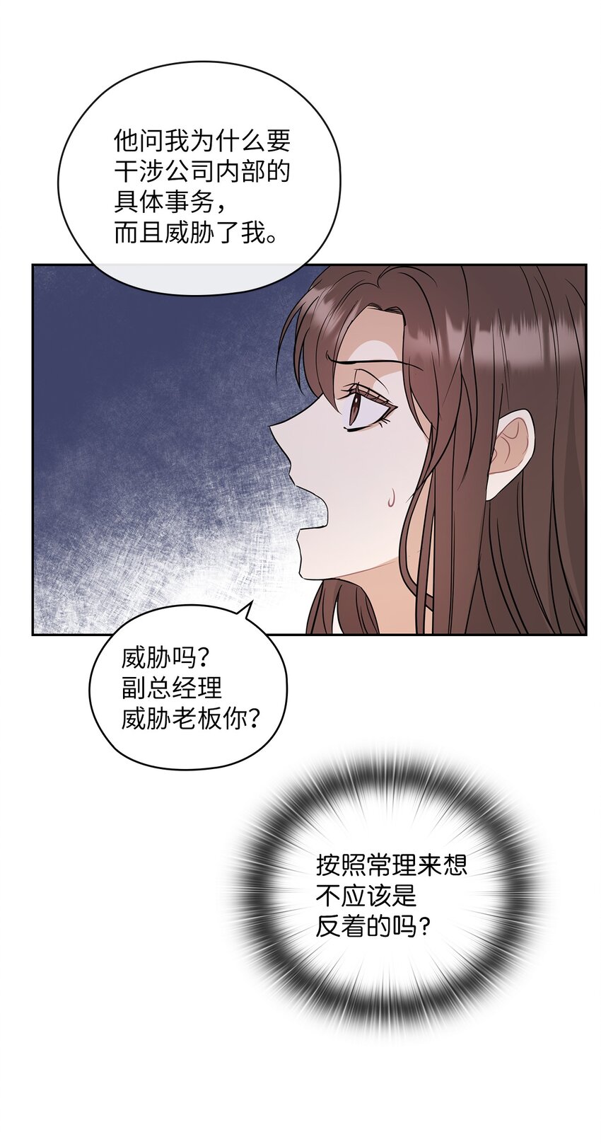 13 合约结婚(1/2)-第13话