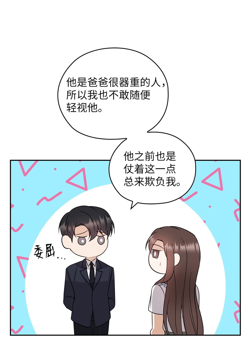 13 合约结婚(1/2)-第13话