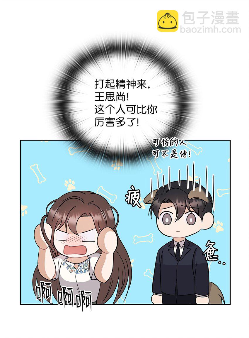 13 合约结婚(1/2)-第13话
