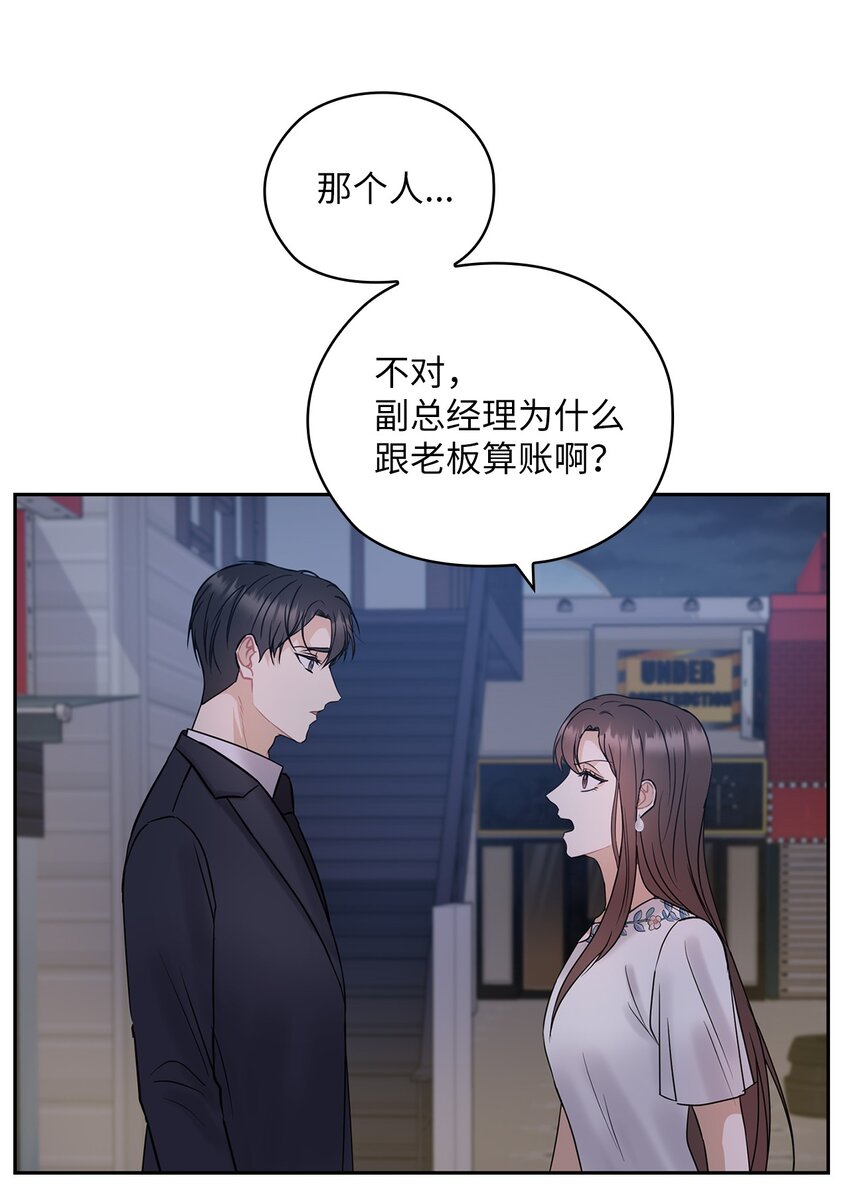 13 合约结婚(1/2)-第13话