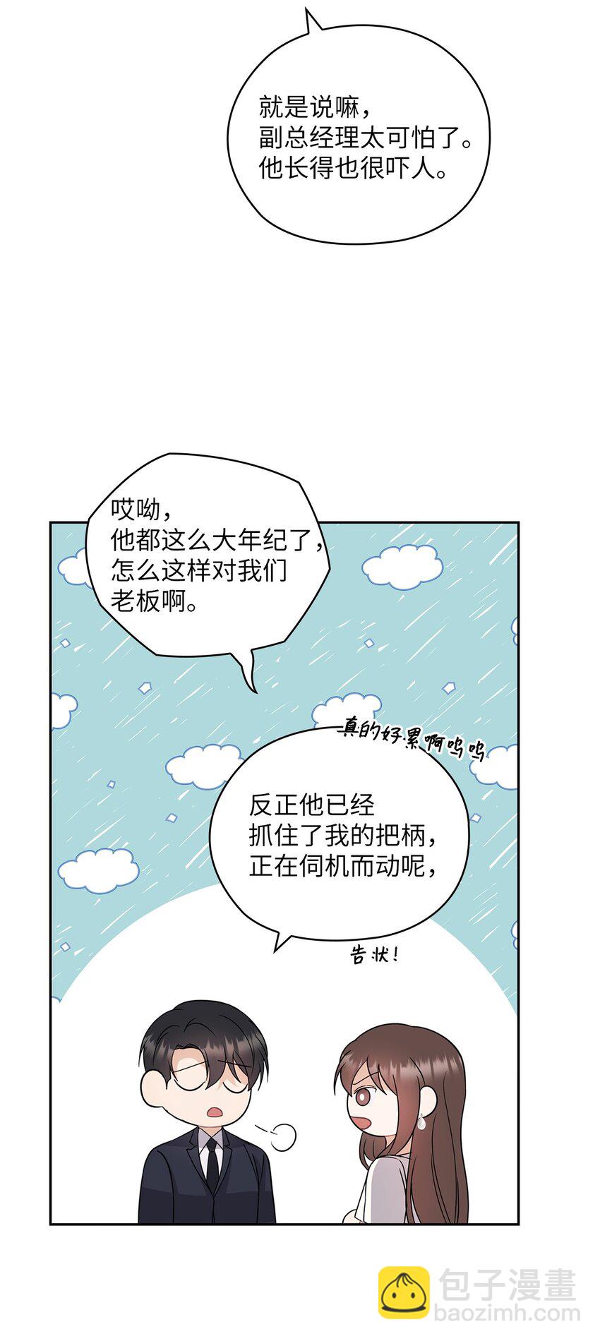 13 合约结婚(1/2)-第13话