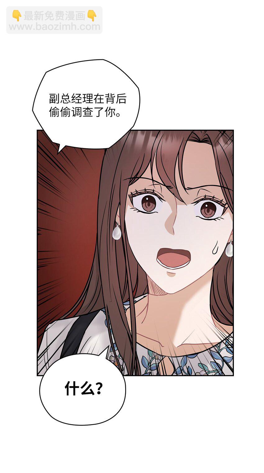 13 合约结婚(1/2)-第13话