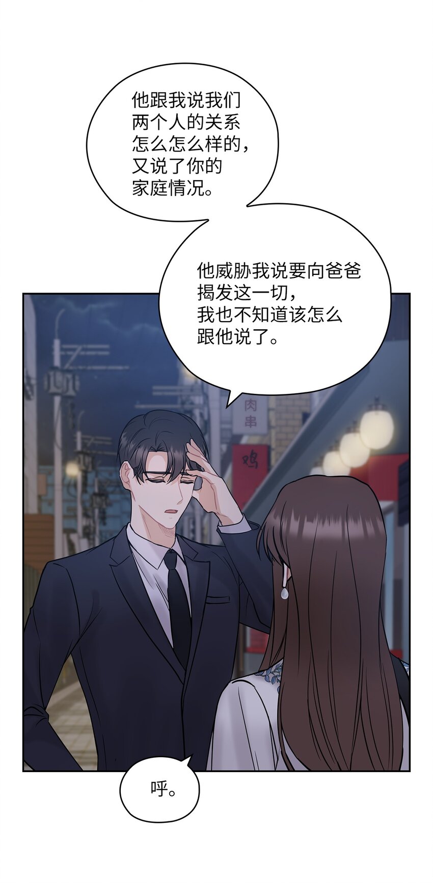 13 合约结婚(1/2)-第13话