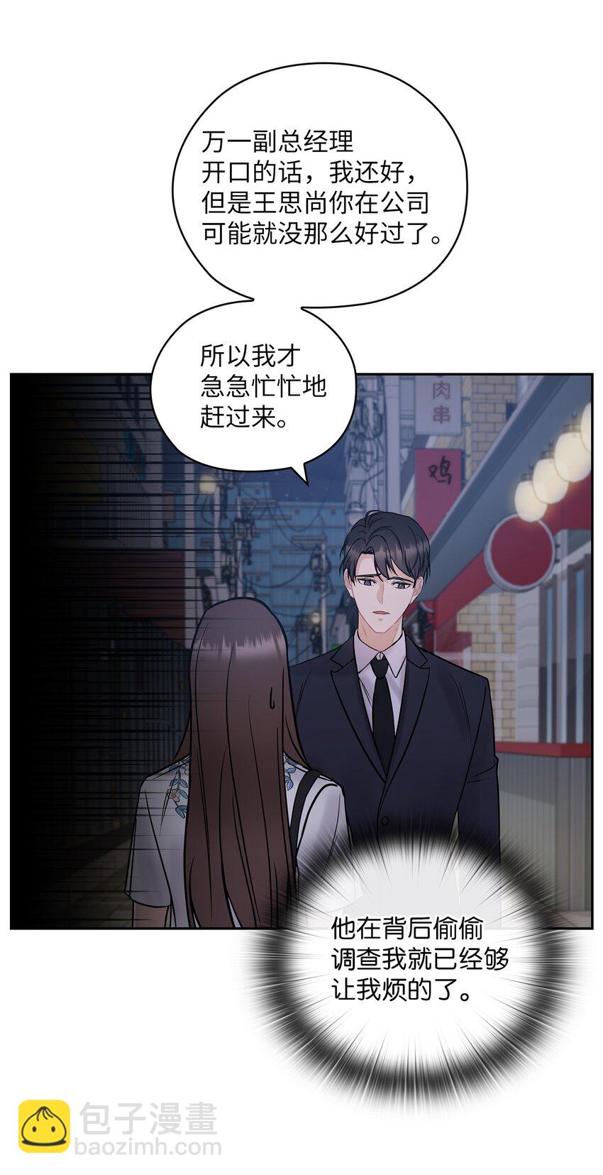 13 合约结婚(1/2)-第13话