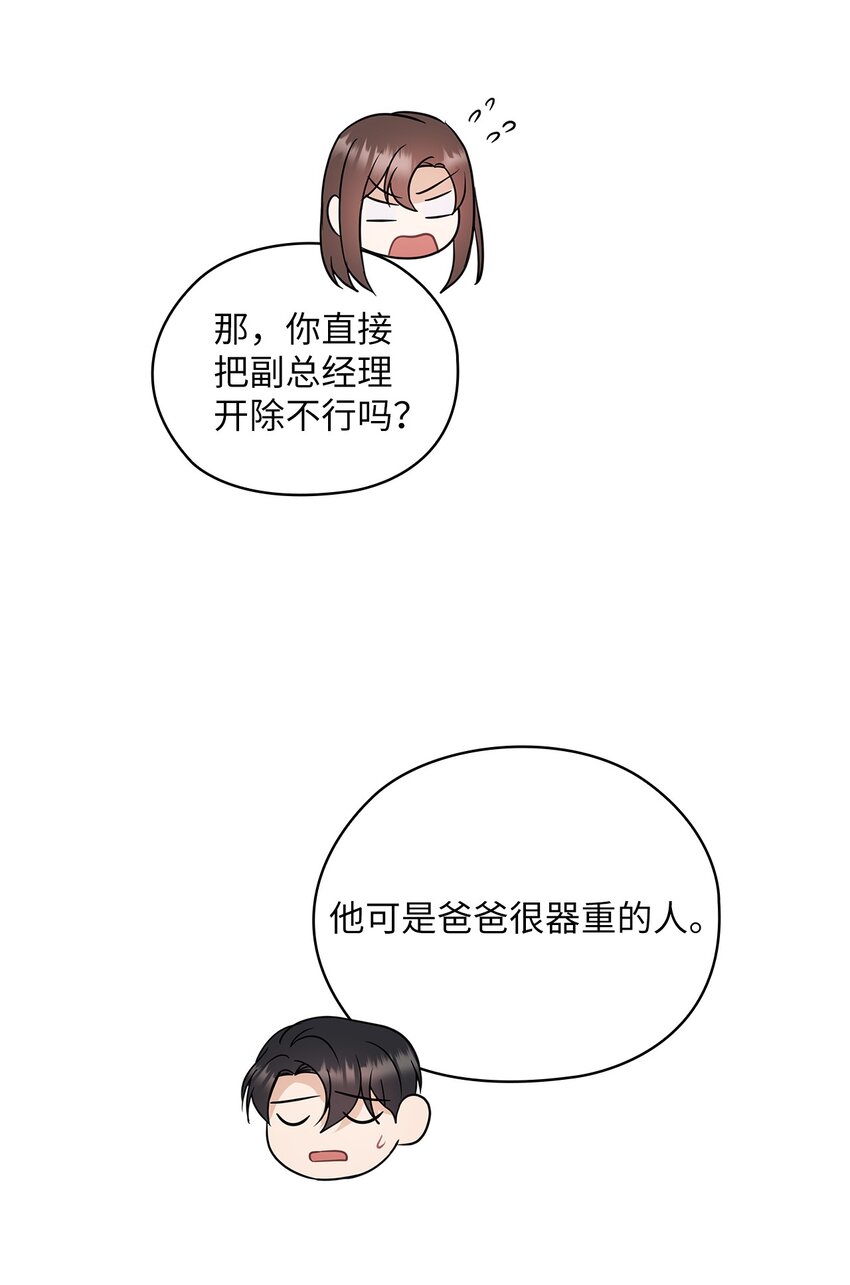 13 合约结婚(1/2)-第13话