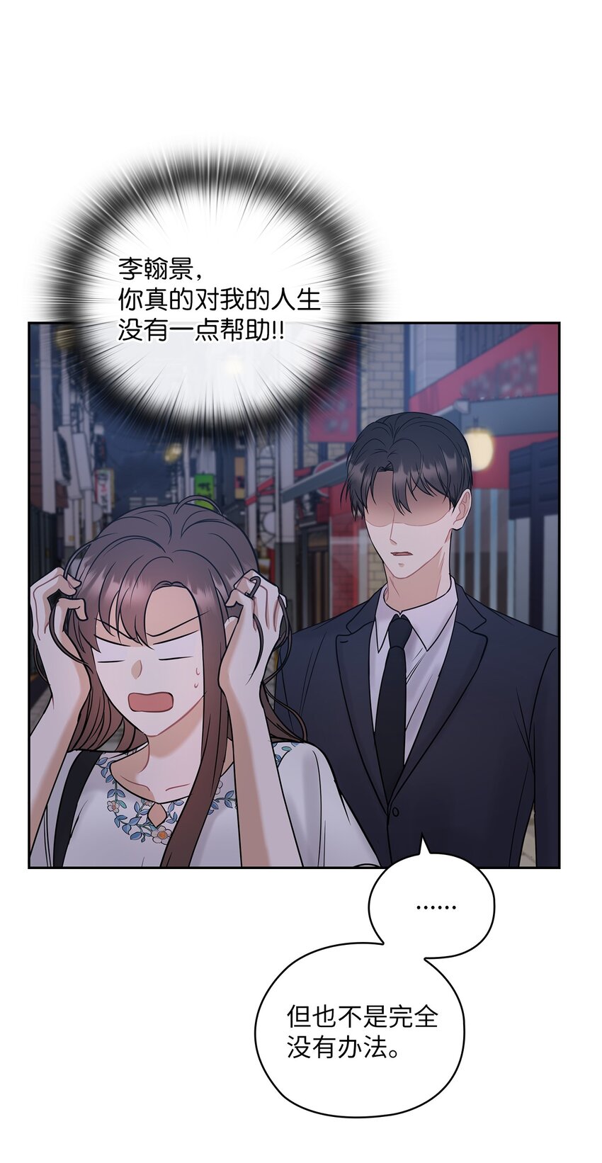 13 合约结婚(1/2)-第13话