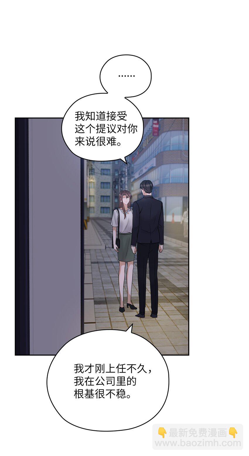 13 合约结婚(1/2)-第13话