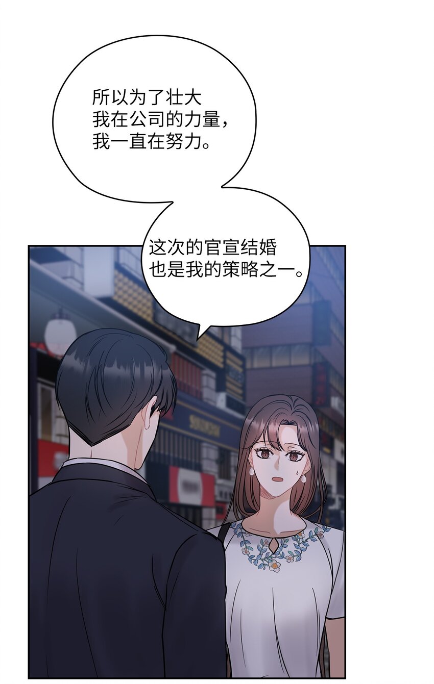 13 合约结婚(1/2)-第13话