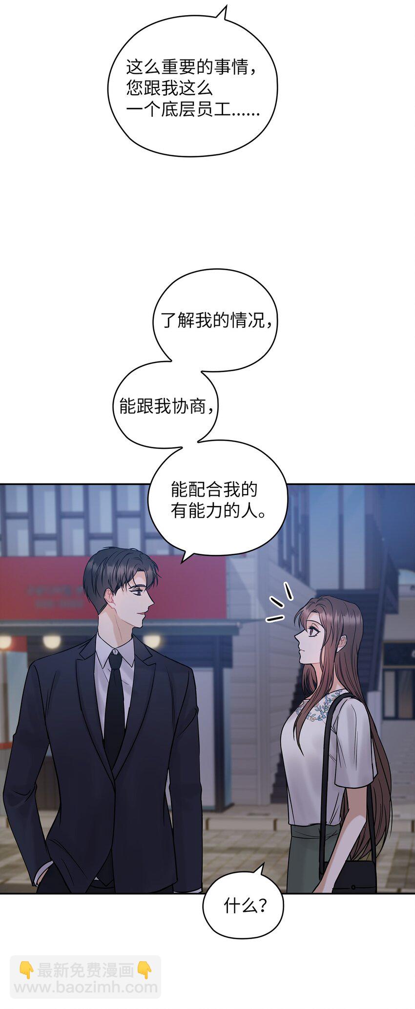 13 合约结婚(1/2)-第13话