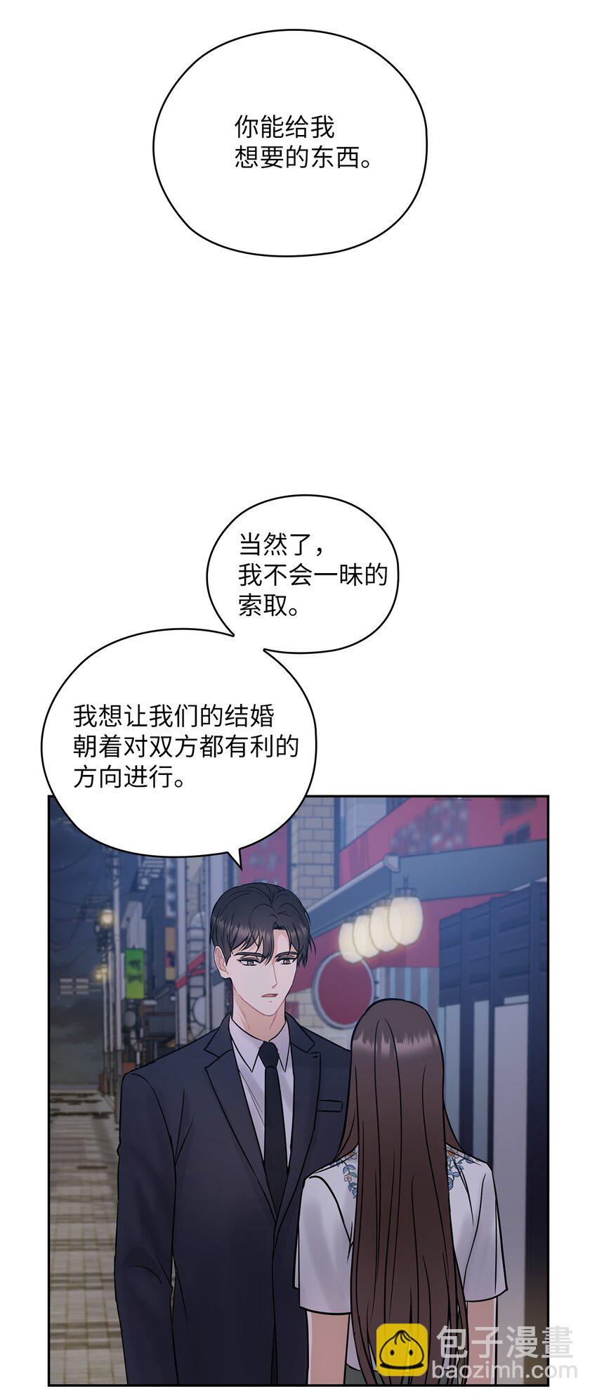 13 合约结婚(1/2)-第13话