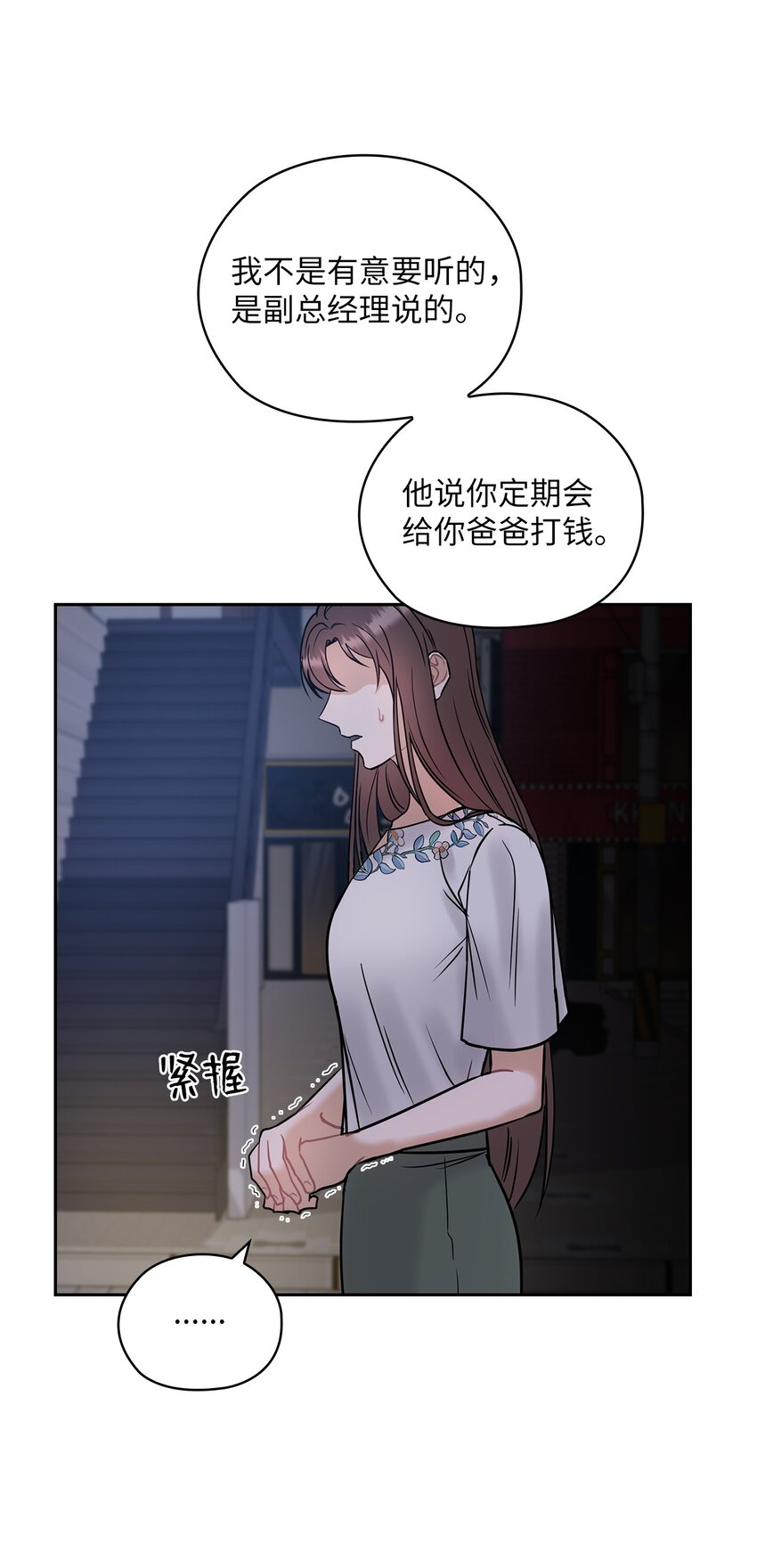 13 合约结婚(1/2)-第13话