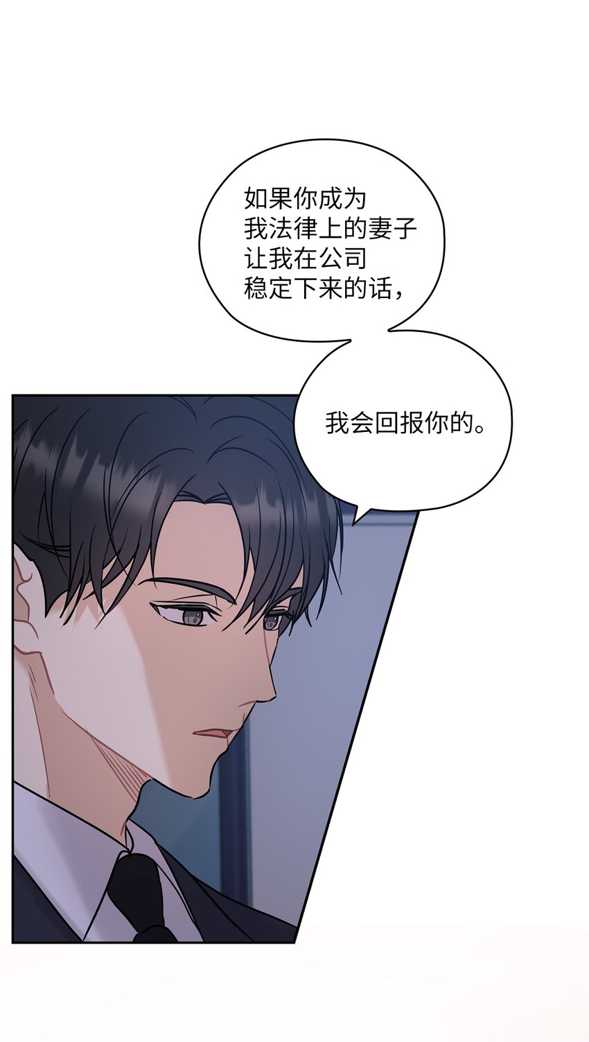13 合约结婚(1/2)-第13话