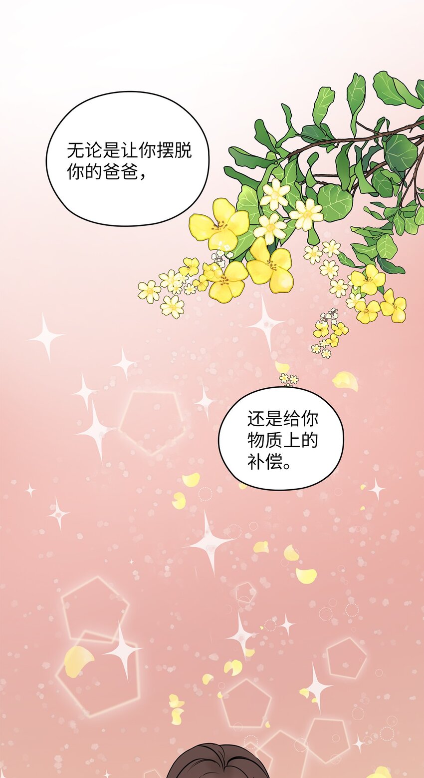 13 合约结婚(1/2)-第13话