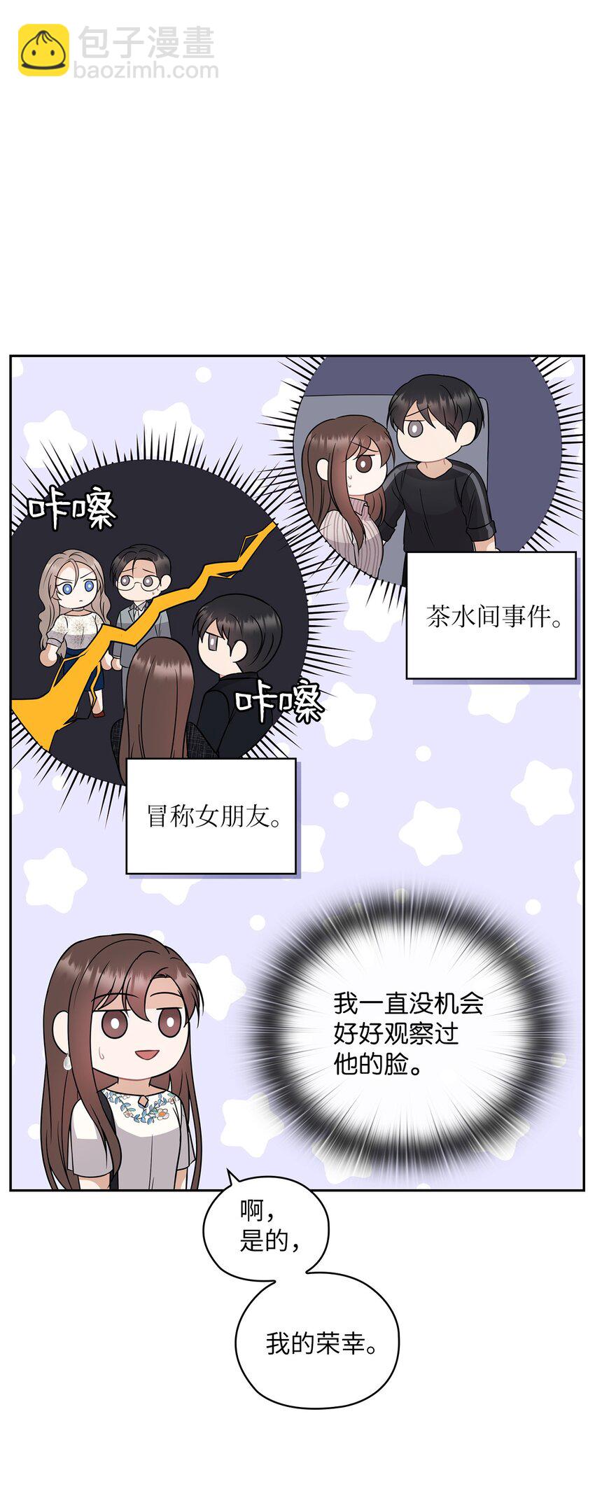 13 合约结婚(1/2)-第13话