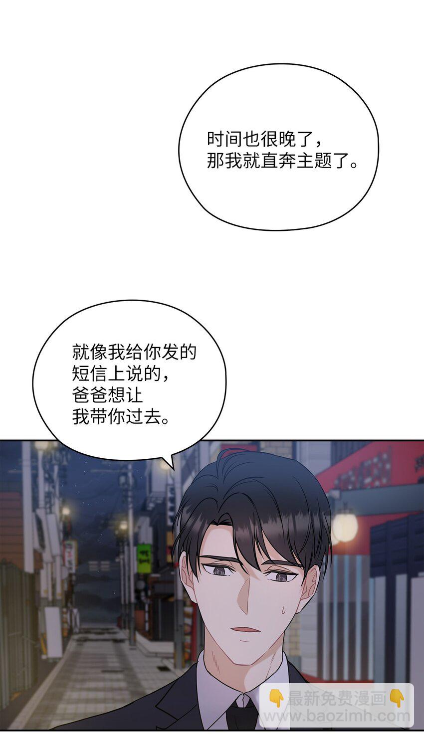 13 合约结婚(1/2)-第13话