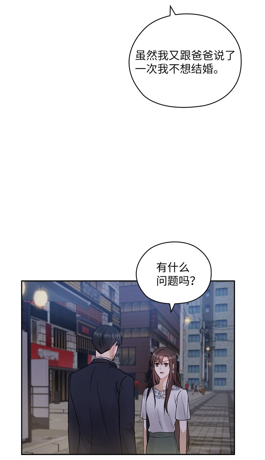 13 合约结婚(1/2)-第13话