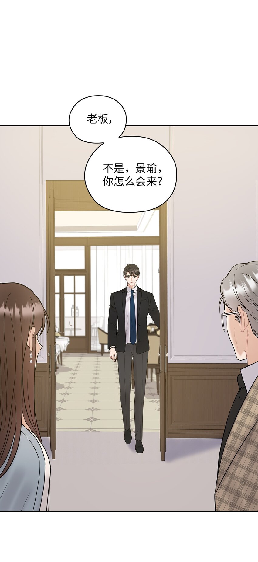 15 误会一场(1/2)-第15话