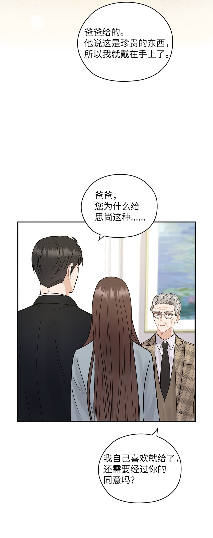 15 误会一场(1/2)-第15话