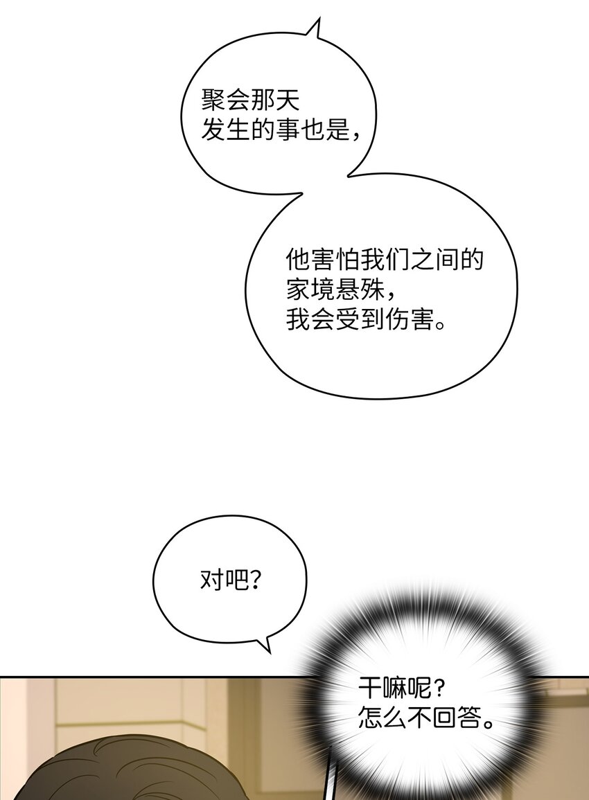 15 误会一场(1/2)-第15话