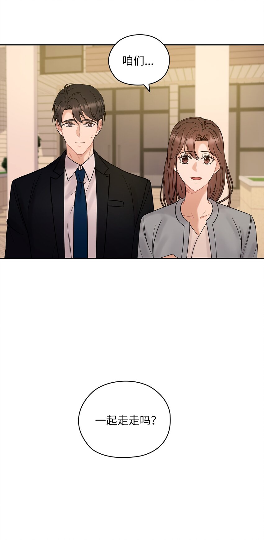 15 误会一场(1/2)-第15话