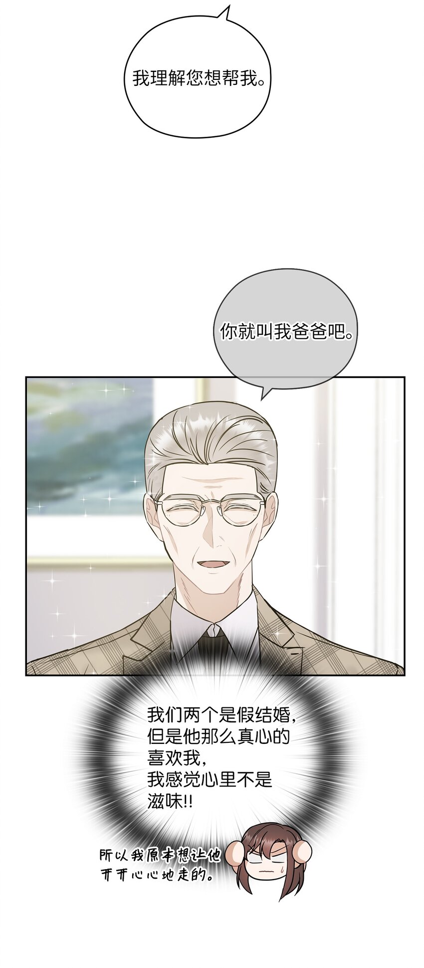 15 误会一场(1/2)-第15话